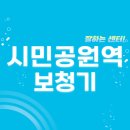 에바다보청기 | 시민공원역 보청기 잘하는 센터 5곳 추천 | 브랜드, 지원금, 무료체험, 렌탈, 가격 정보