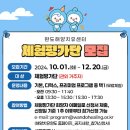 전라남도 완도 청산도 여행 준비하기!! - 지자체에서 하는 지원금 받고 여행가자~~