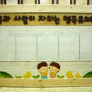 명곡유치원 이미지