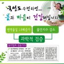 국선도(단전호흡) 이미지