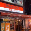 토마토왕십리점 | 왕십리역 생맥주 맛집 미스타교자 왕십리점 추천후기