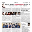 음악교육신문(제 752호)에 게재된 김민정 교수님의 인터뷰 소식 이미지