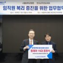 한국교직원자산관리