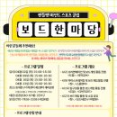 동일 스포츠 클럽 이미지