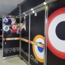 신선당구클럽 이미지