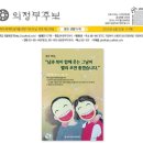 2015년 6월 21일 연중 제 12주일 민족의 화해와 일치를 위한 기도의 날 이미지