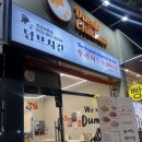 덤브치킨 이미지