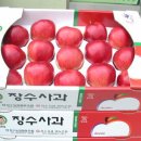 장수사과 - 순천시 오천2길 3-2 | 장수사과