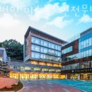 구로구 개봉동 한의원 의료법인 미소들노인전문병원 위치 오는길 후기