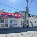 여수고서점，문구 이미지