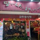 감투밥식탁 | 대구 감투밥식탁 솔직 후기! 겉바속촉 가지고기튀김의 진수를 맛보고 왔어요!