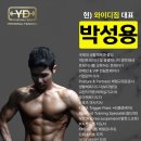 와이디짐 네이버블로그