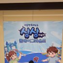 현대아쿠아 | [강북 아기랑 가볼만한곳] 상상 아쿠아 플레이그라운드 현대백화점 미아점 후기 할인방법!