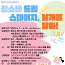 드림스테이지 이미지