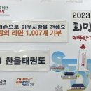 KTI한울태권도 이미지