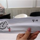 뜰채낙지전문점 이미지