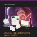 (주)티엠메디칼 이미지