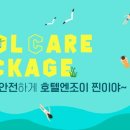 엔조이 이미지