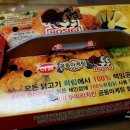 호식이두마리치킨상동