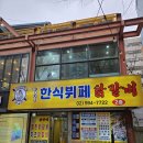 명진닭갈비 한식뷔페 | [명진닭갈비 한식뷔페]현장 인부들이 인정한 맛!!창동 명진닭갈비 한식뷔페 솔직 후기