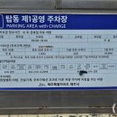 탑동2 공영주차장 이미지