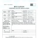 영천약업사 이미지