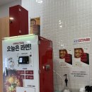 해오름사우나 이미지