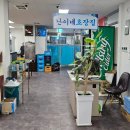 난이네초장집 이미지