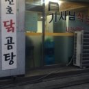 강동-천호-24 이미지