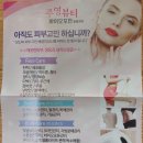주영뷰티바이오포톤힐링센터