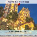 태양카클리닉 | 후아힌 여행 추천 호텔 후기: 키앙 핫 비치 후아힌 호텔