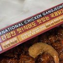 코리엔탈깻잎두마리치킨&모락로제떡볶이 - 남양주시 | 코리엔탈깻잎두마리치킨&모락로제떡볶이