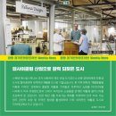 에코비즈