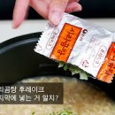 편스토랑 류수영 부대찌개 황금레시피 재료 육수 어남선생 부대찌개 양념장 소스 만들기 이미지