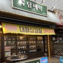 석동담벼락