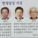 송창공파 송용섭, 2024년 쌍청당 대상 수상(2024년 11월 1일 종보) 이미지