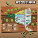 트멍캠핑장 후기｜온수수영장 있는 키즈캠핑장, 아이와 캠핑 추천