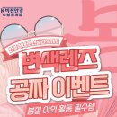 안경 봄 이미지