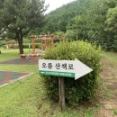 모구리야영장(체력단련장) 이미지