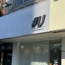 해시태그유#U | 대전 nct wish 생일카페 탄방동 해시태그유 #U 2/21-2/23 대전 엔시티위시 생일카페