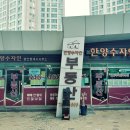 인천 영종 한양수자인 아파트 앞 이미지