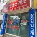 가산인력직업소개소 이미지