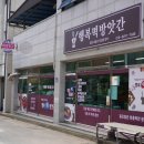 행복떡방앗간 이미지