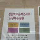 장스내과의원 이미지