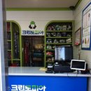 보라세탁소 이미지