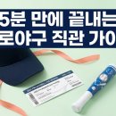 그루터기문학구장 | 프로야구 구장별 좌석 먹거리 교통 5분 정리"
