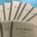 김수학학원