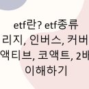 인버스코