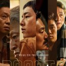 The Lost City | 보고타:마지막 기회의 땅(Bogota: City of the Lost)-cgv 시사회 관람 후기 (스포 0)