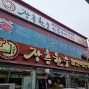 장흥화끈한한우삼합구이 | [전남/장흥군] 토요시장 맛집 장흥한우삼합구이 내돈내산 솔직후기